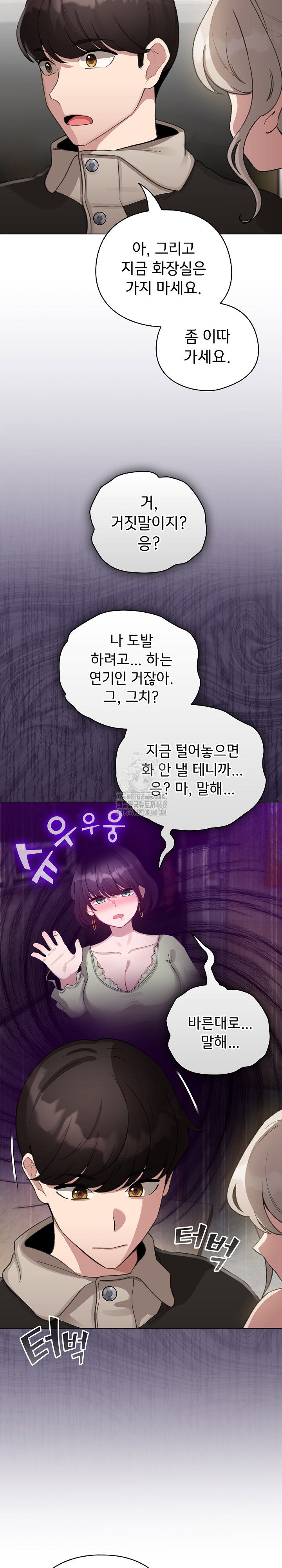 i-became-a-pornhwa-npc-raw-chap-39-15