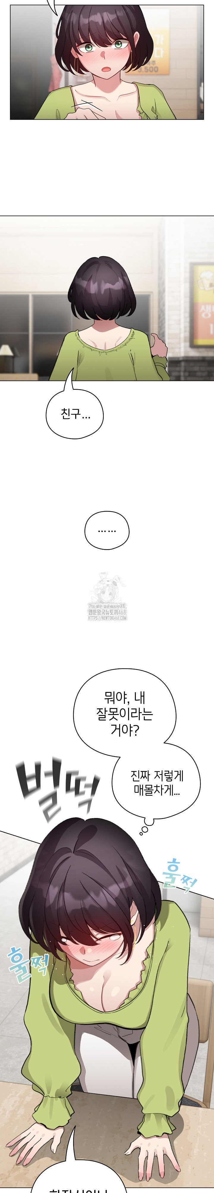 i-became-a-pornhwa-npc-raw-chap-39-17