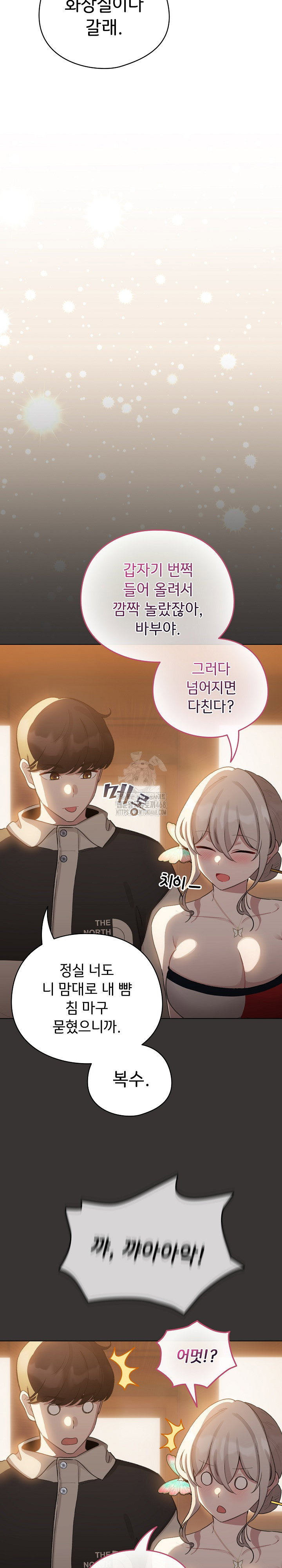 i-became-a-pornhwa-npc-raw-chap-39-18