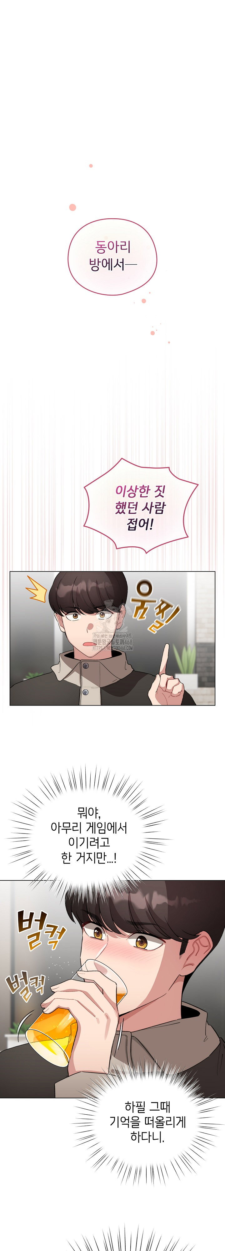 i-became-a-pornhwa-npc-raw-chap-39-1