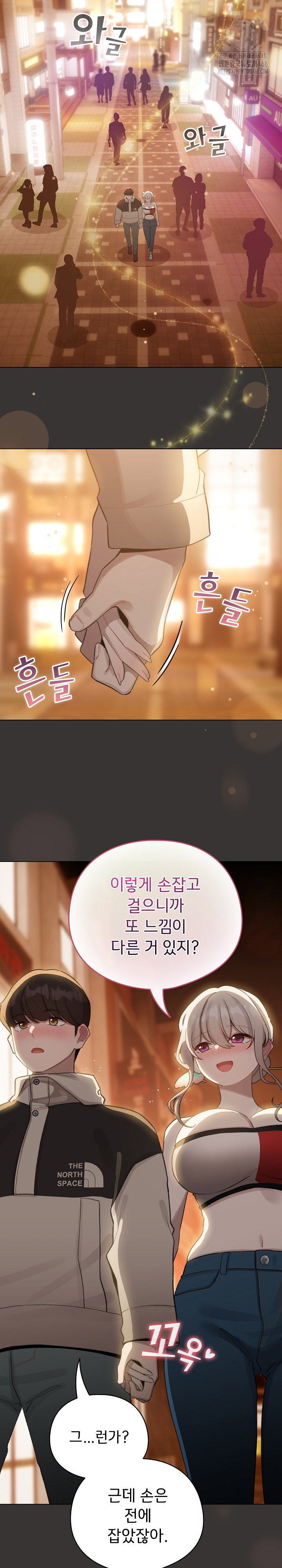 i-became-a-pornhwa-npc-raw-chap-39-20