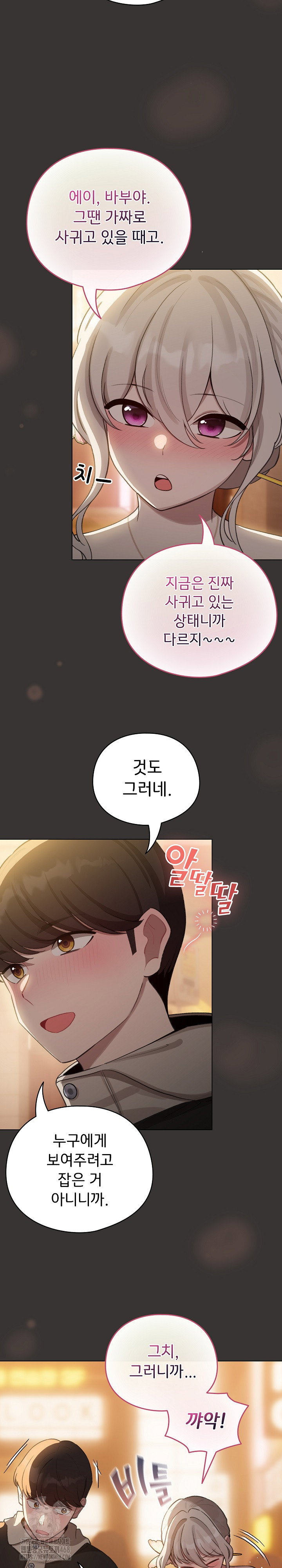 i-became-a-pornhwa-npc-raw-chap-39-21