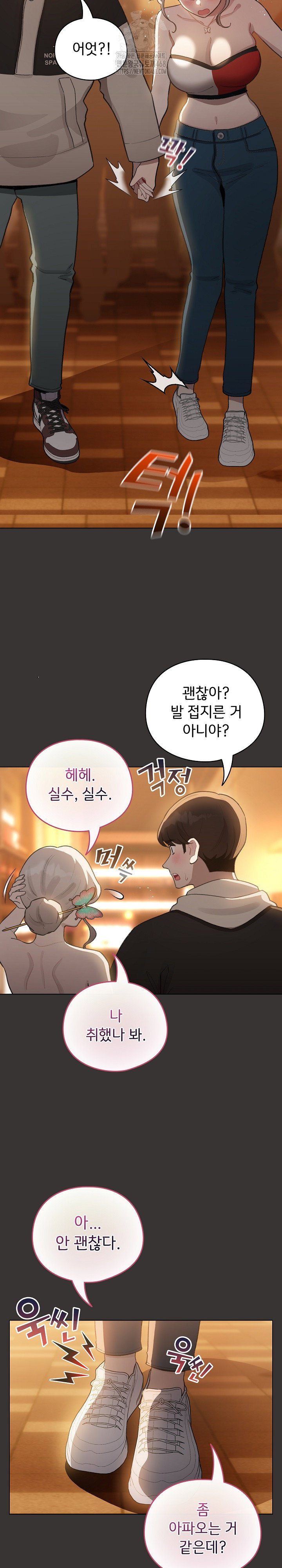 i-became-a-pornhwa-npc-raw-chap-39-22