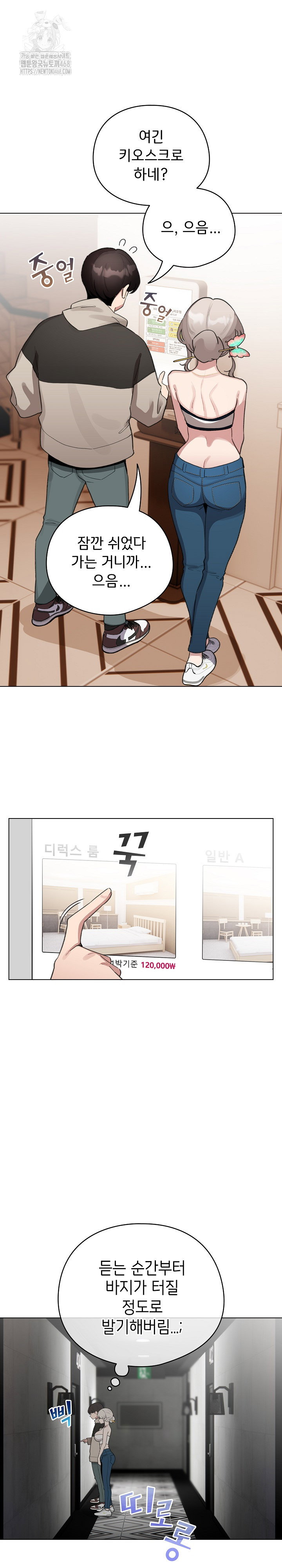 i-became-a-pornhwa-npc-raw-chap-39-25