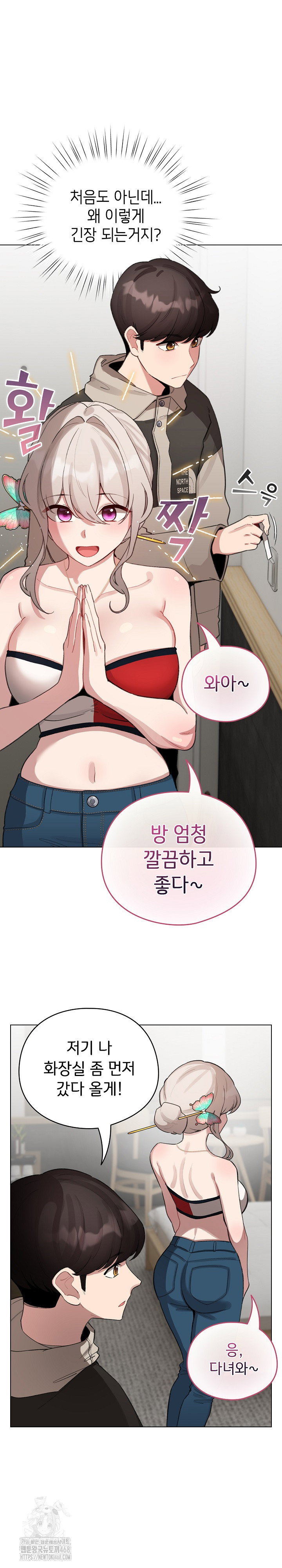i-became-a-pornhwa-npc-raw-chap-39-26