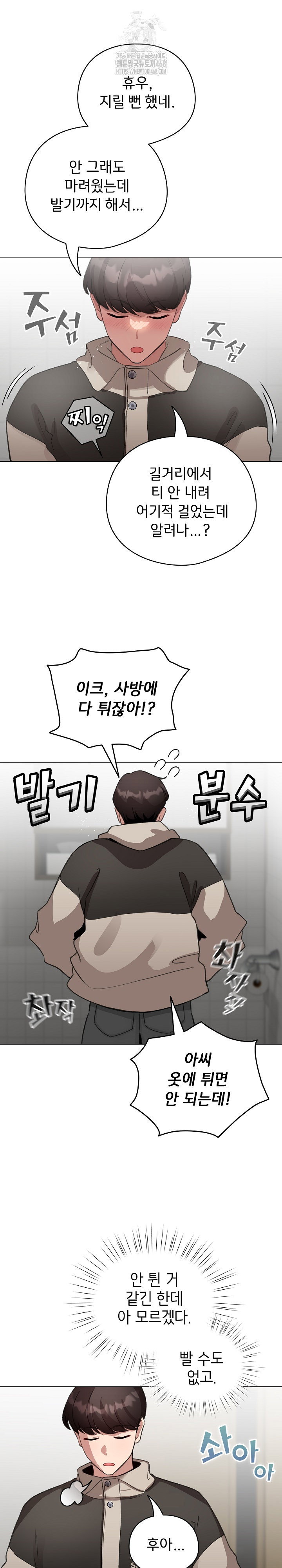 i-became-a-pornhwa-npc-raw-chap-39-27