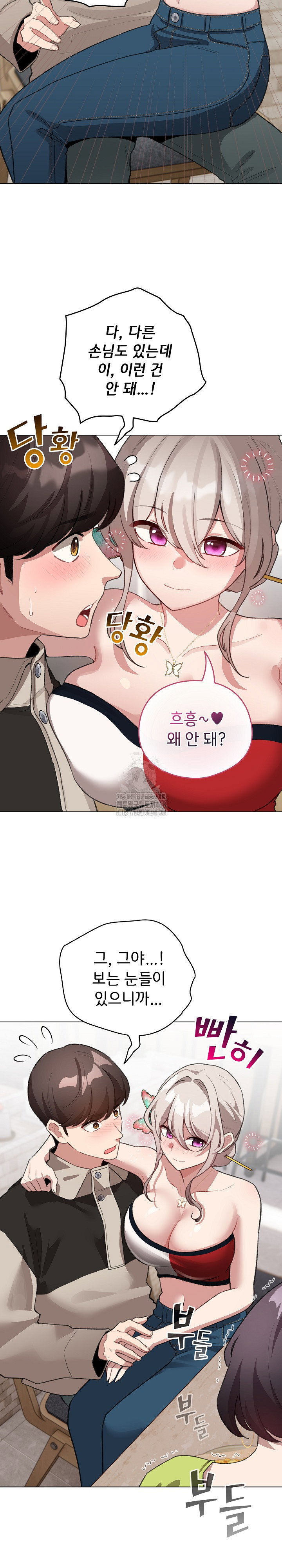 i-became-a-pornhwa-npc-raw-chap-39-3