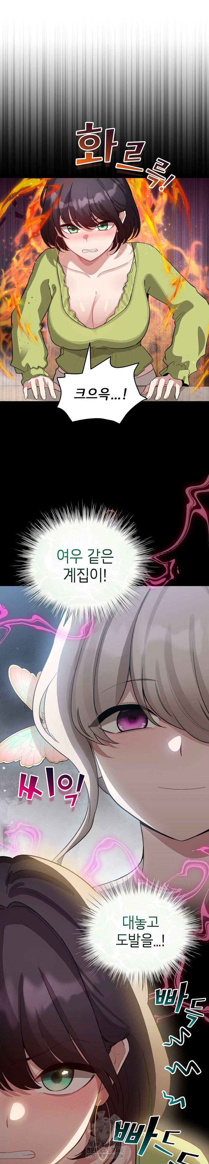 i-became-a-pornhwa-npc-raw-chap-39-4