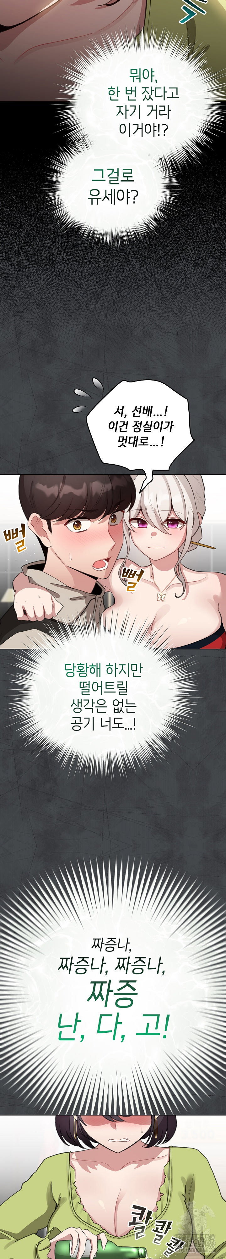 i-became-a-pornhwa-npc-raw-chap-39-5