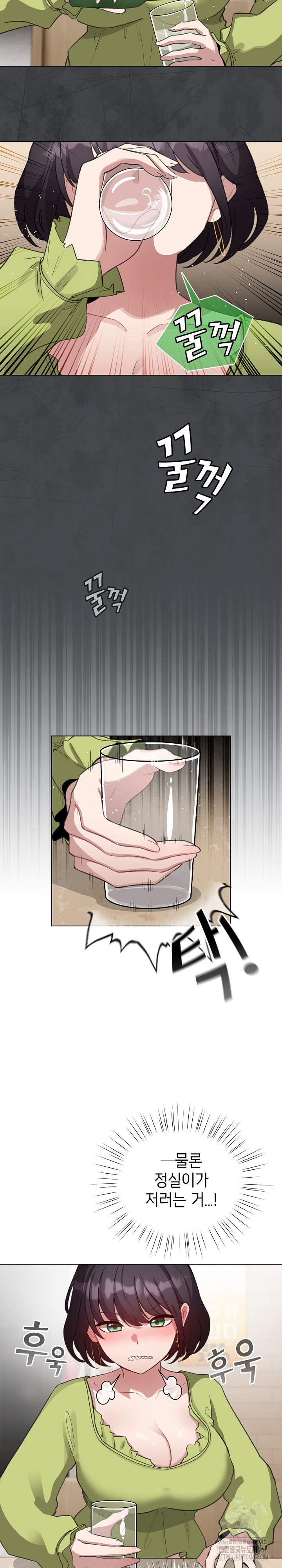 i-became-a-pornhwa-npc-raw-chap-39-6