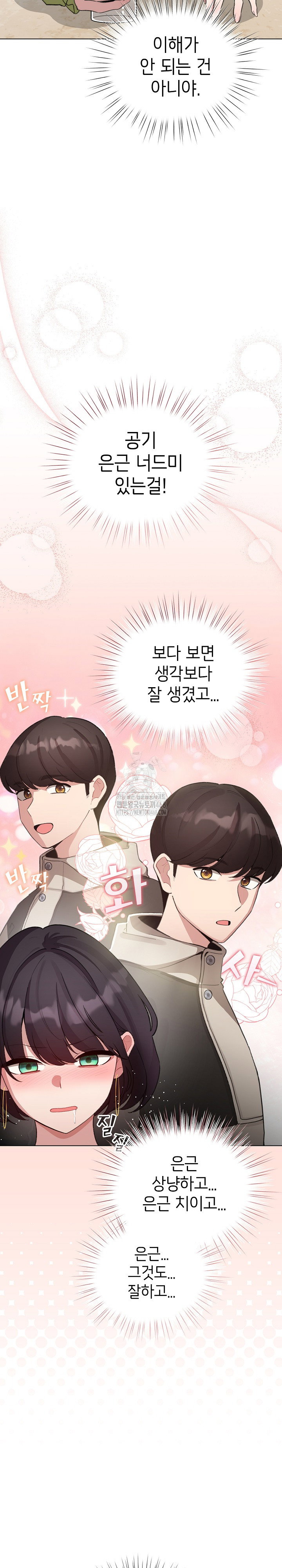 i-became-a-pornhwa-npc-raw-chap-39-7