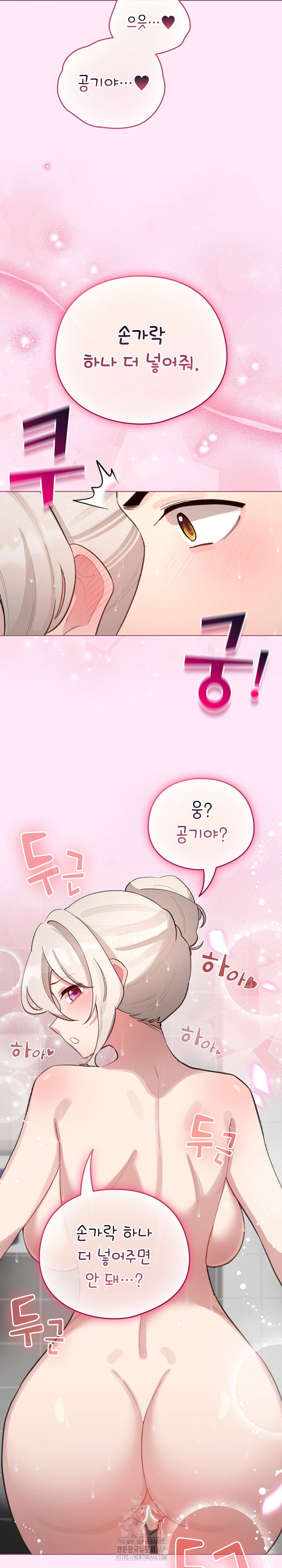 i-became-a-pornhwa-npc-raw-chap-41-16