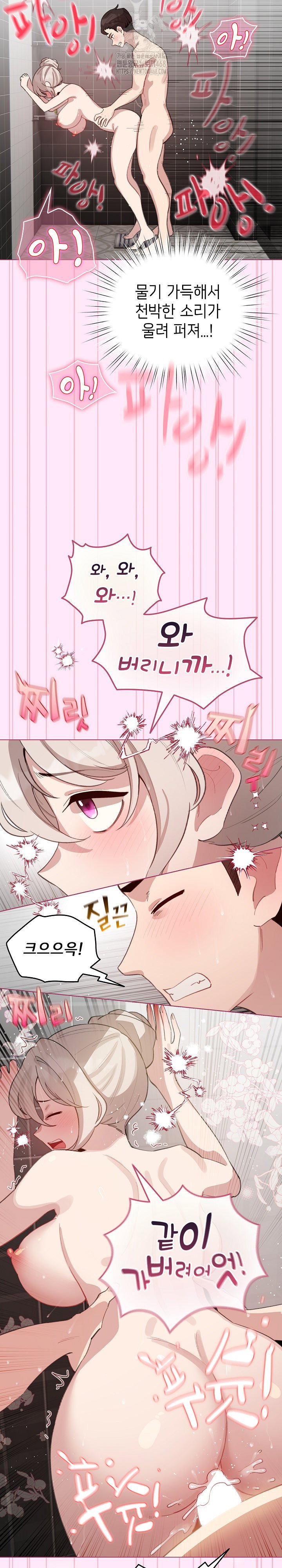 i-became-a-pornhwa-npc-raw-chap-41-22