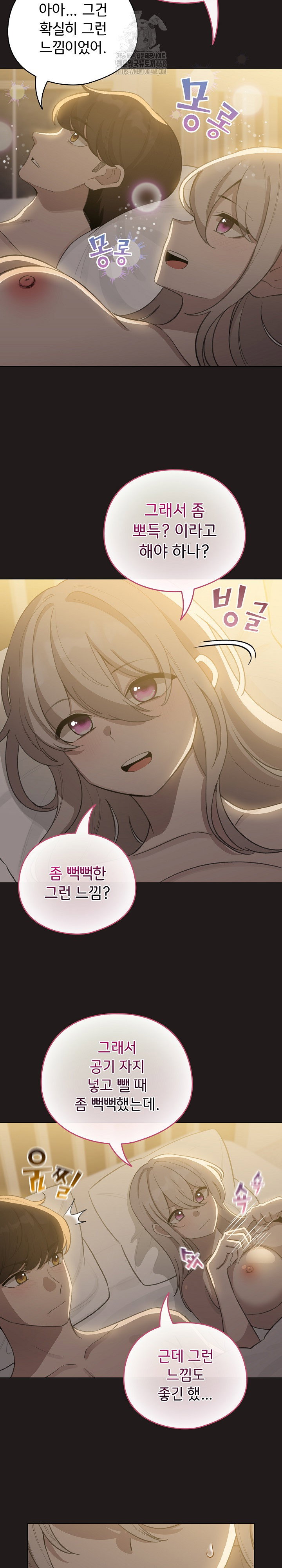 i-became-a-pornhwa-npc-raw-chap-41-26
