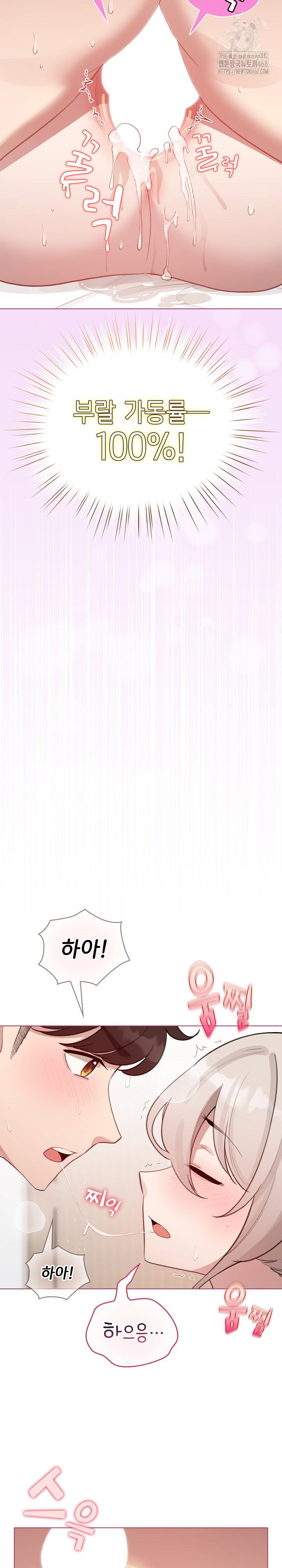 i-became-a-pornhwa-npc-raw-chap-41-2