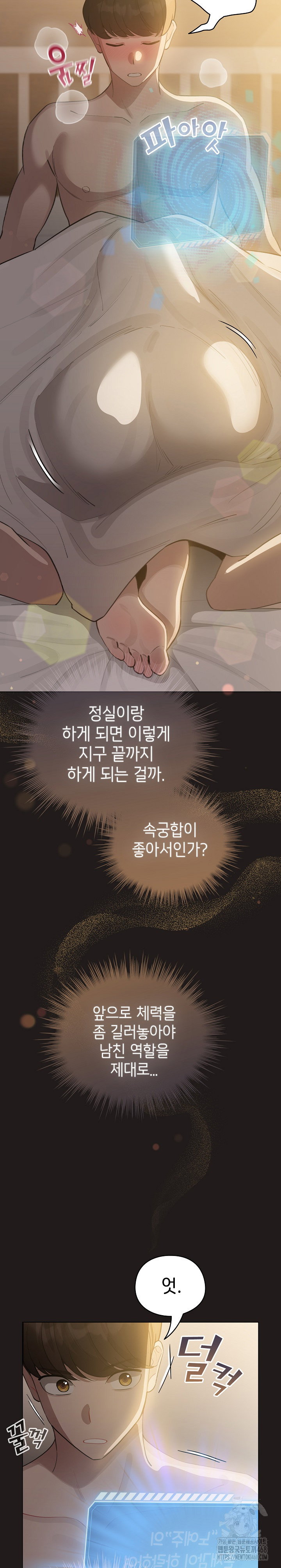 i-became-a-pornhwa-npc-raw-chap-41-29