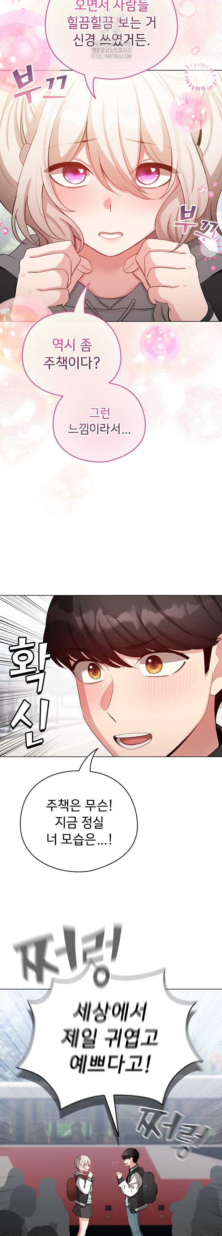 i-became-a-pornhwa-npc-raw-chap-42-15