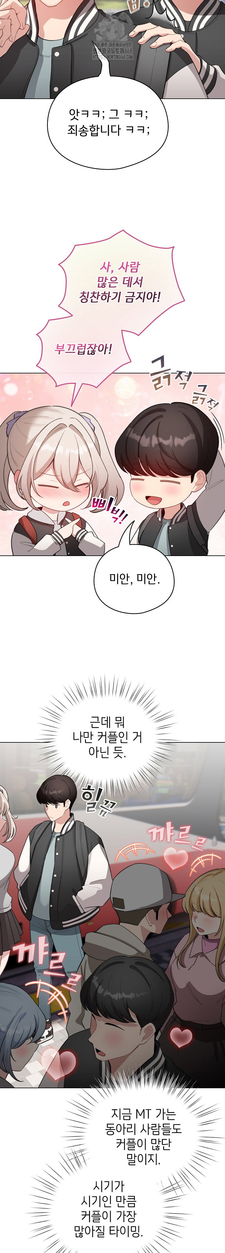 i-became-a-pornhwa-npc-raw-chap-42-17