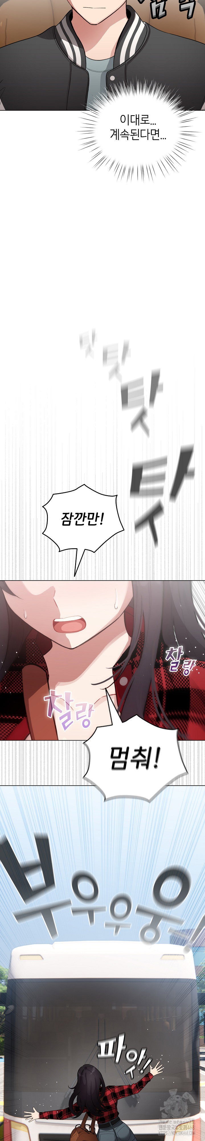 i-became-a-pornhwa-npc-raw-chap-42-25