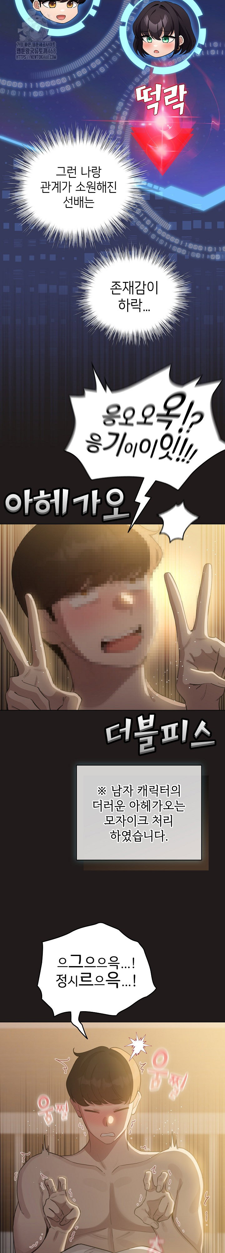 i-became-a-pornhwa-npc-raw-chap-42-3