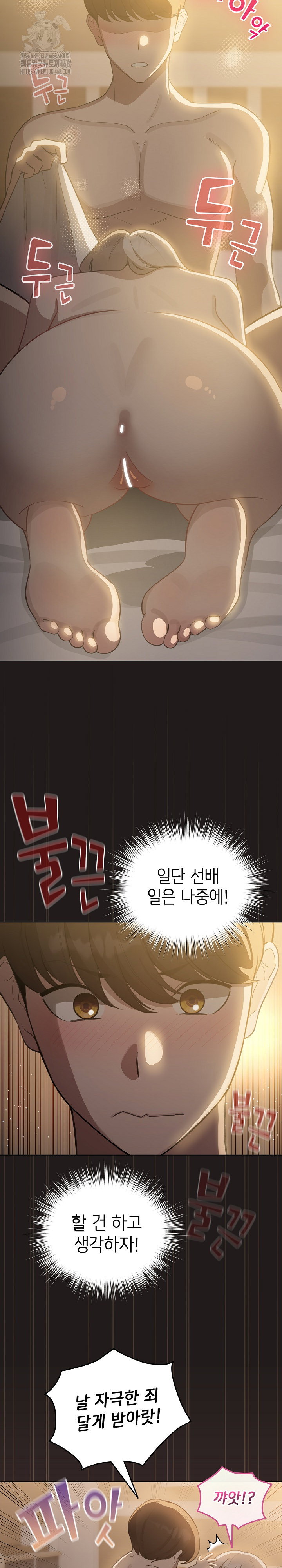 i-became-a-pornhwa-npc-raw-chap-42-6