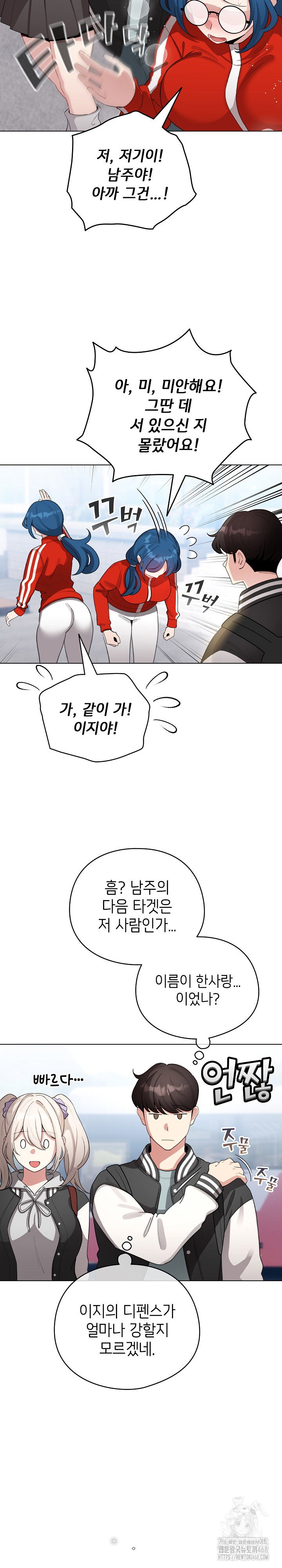 i-became-a-pornhwa-npc-raw-chap-43-13
