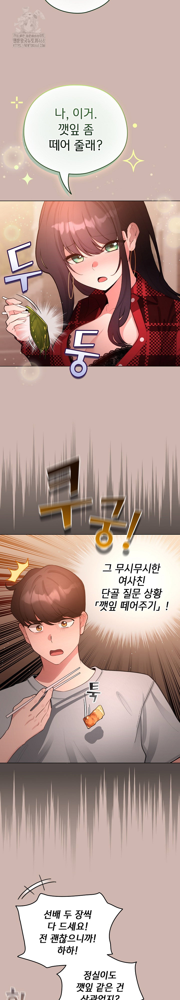 i-became-a-pornhwa-npc-raw-chap-43-25