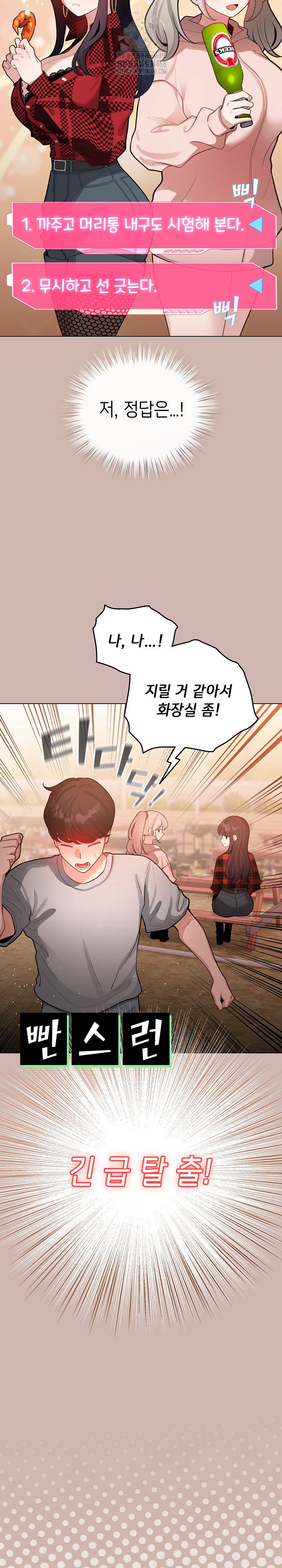 i-became-a-pornhwa-npc-raw-chap-43-27
