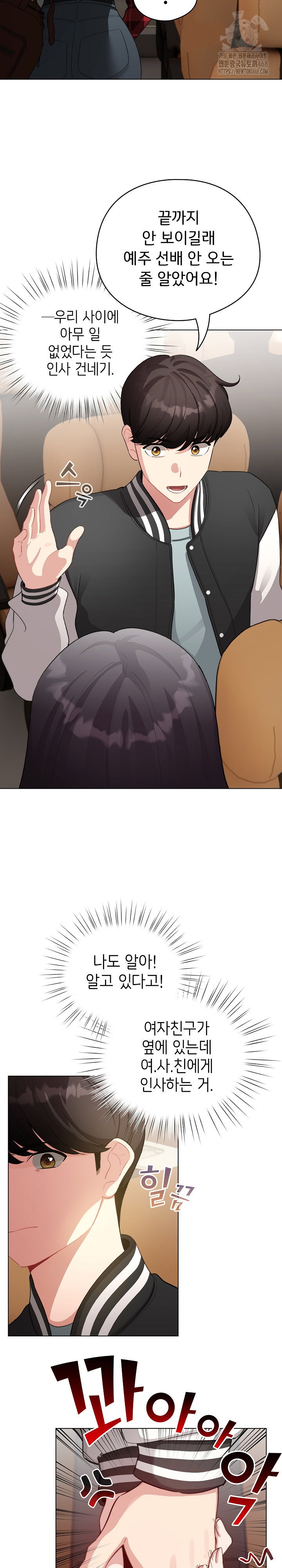 i-became-a-pornhwa-npc-raw-chap-43-4
