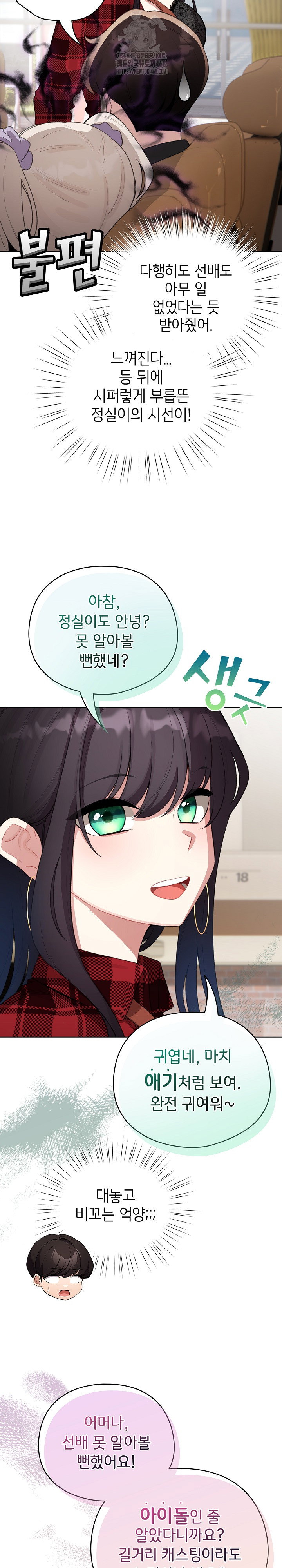 i-became-a-pornhwa-npc-raw-chap-43-6