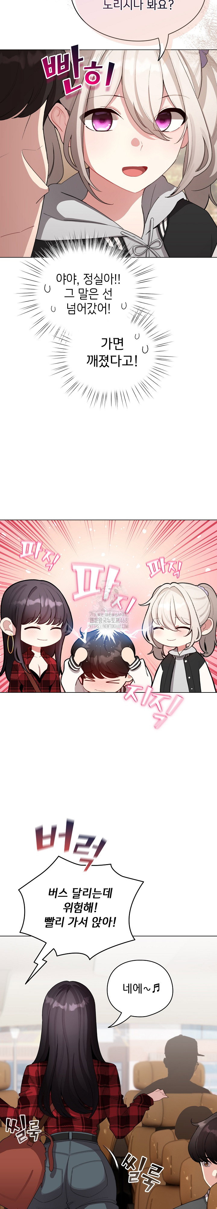 i-became-a-pornhwa-npc-raw-chap-43-7