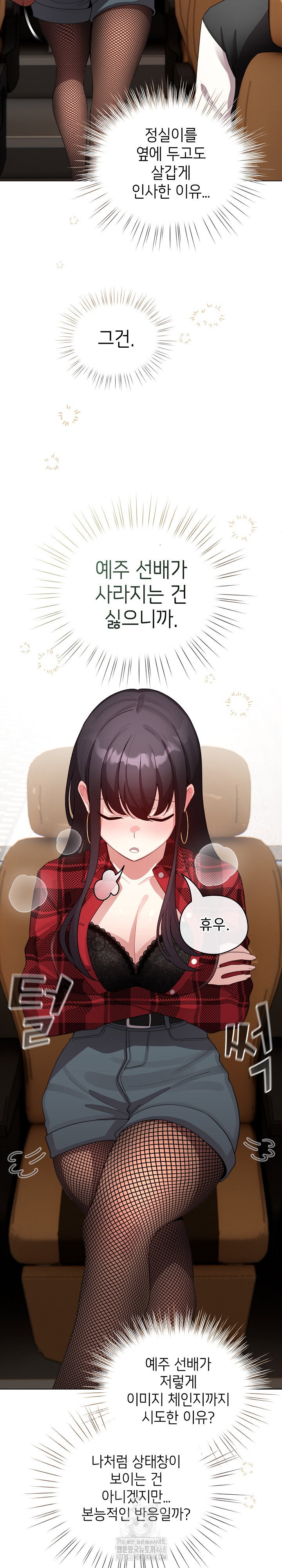 i-became-a-pornhwa-npc-raw-chap-43-8