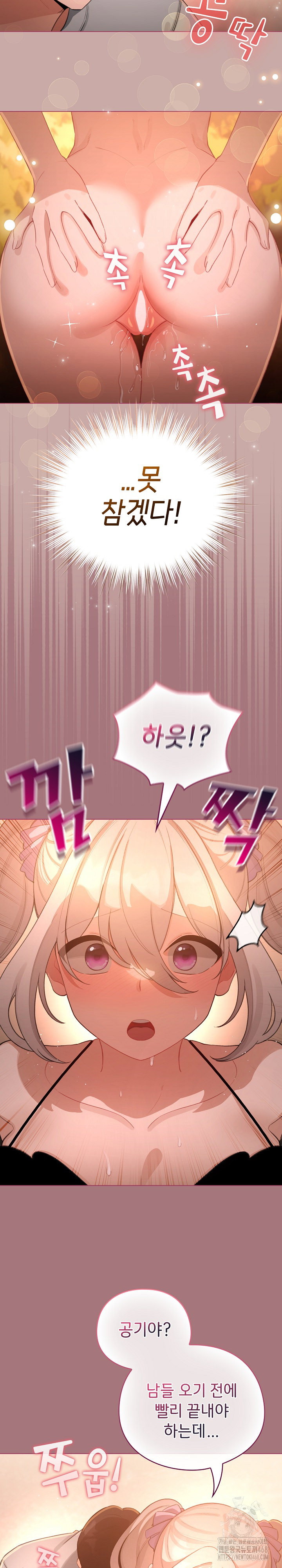 i-became-a-pornhwa-npc-raw-chap-44-17