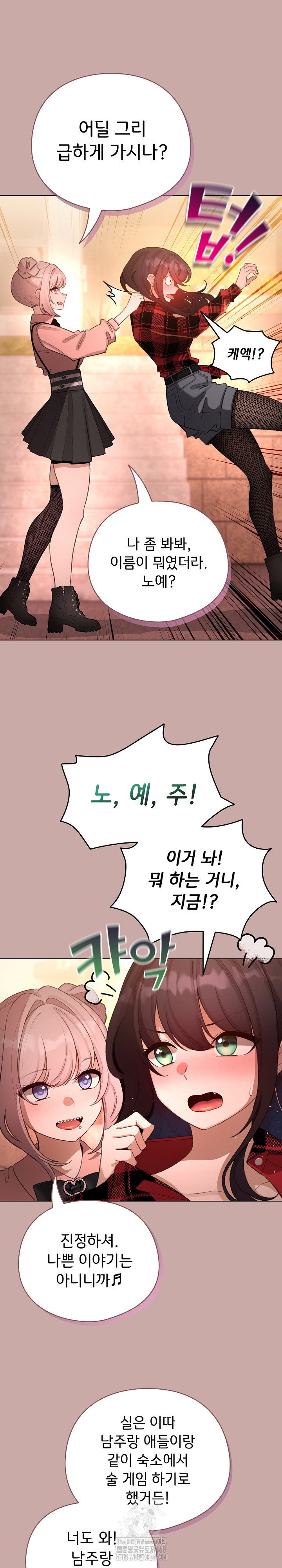 i-became-a-pornhwa-npc-raw-chap-45-12