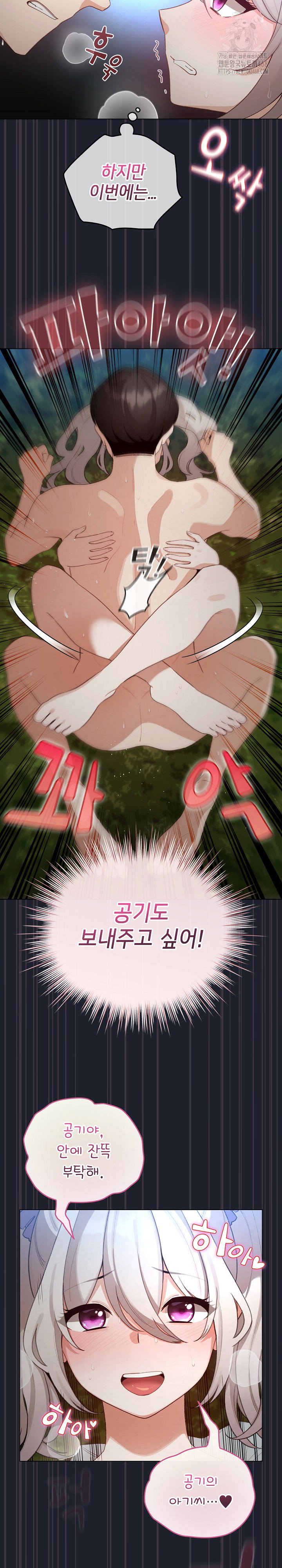 i-became-a-pornhwa-npc-raw-chap-45-28