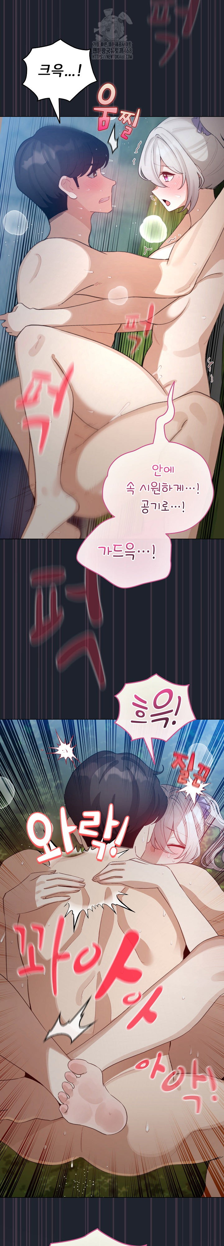 i-became-a-pornhwa-npc-raw-chap-45-29