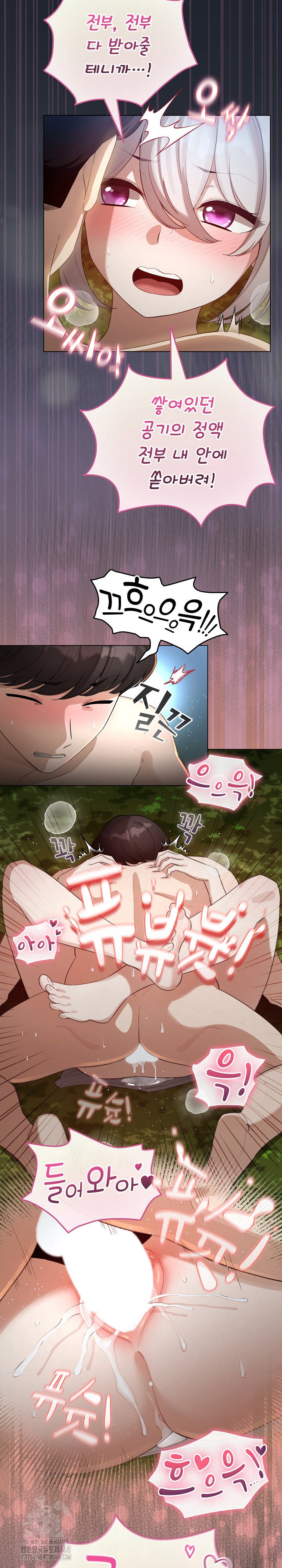 i-became-a-pornhwa-npc-raw-chap-45-30