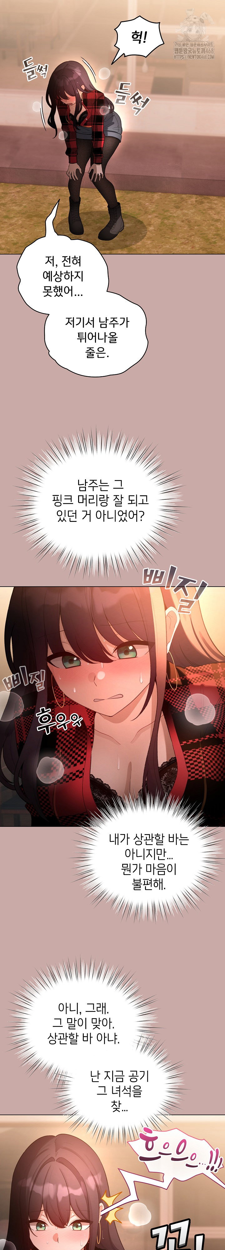 i-became-a-pornhwa-npc-raw-chap-45-6