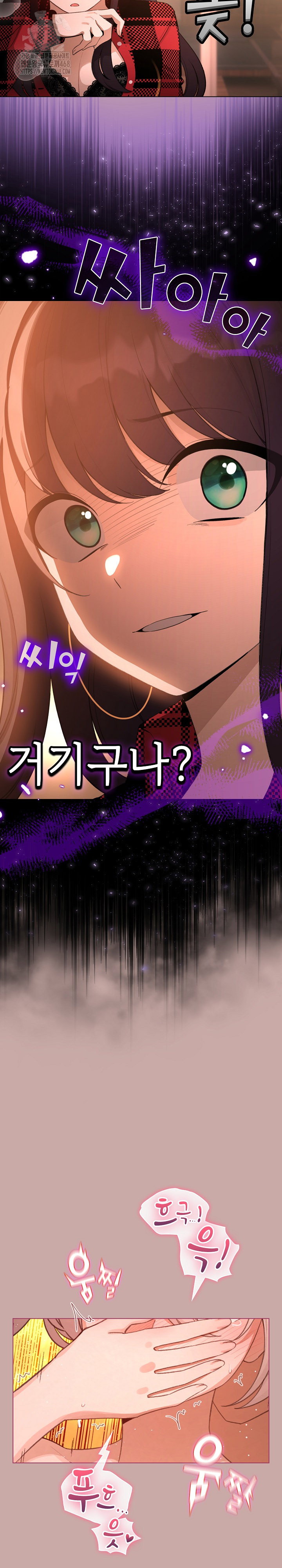 i-became-a-pornhwa-npc-raw-chap-45-7