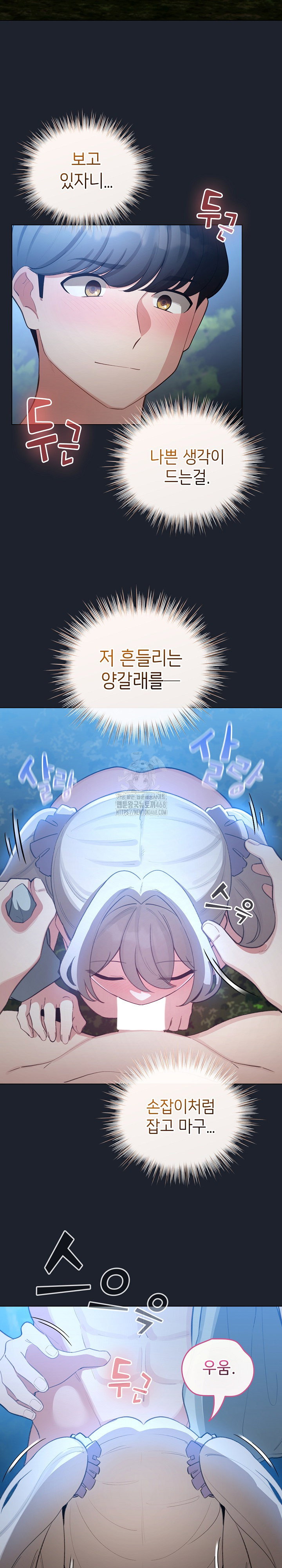 i-became-a-pornhwa-npc-raw-chap-46-9