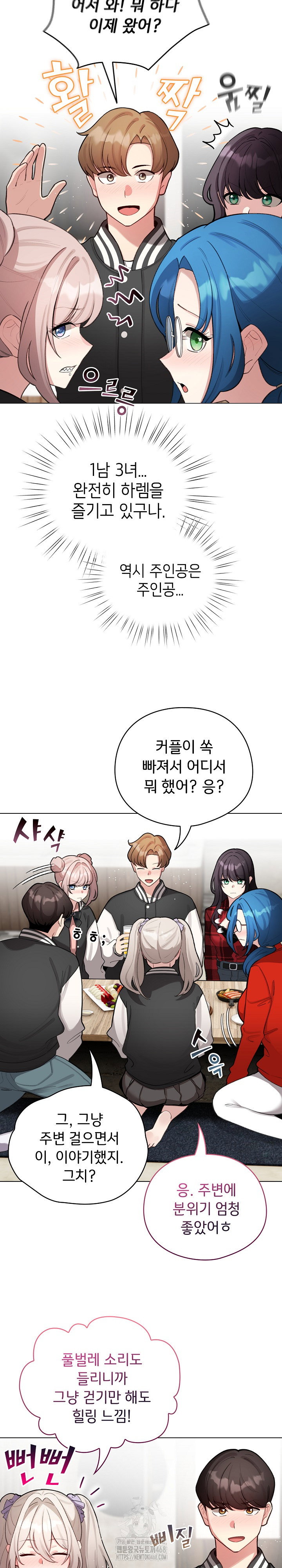 i-became-a-pornhwa-npc-raw-chap-46-14