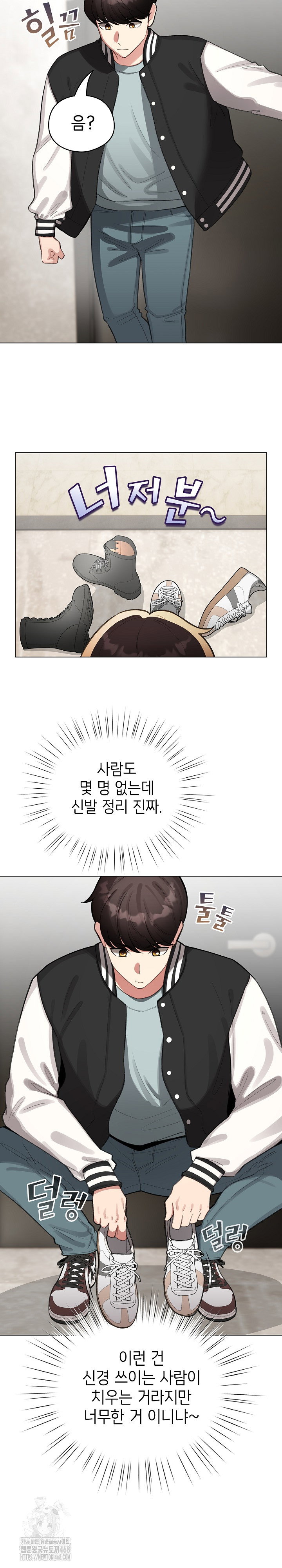 i-became-a-pornhwa-npc-raw-chap-46-27