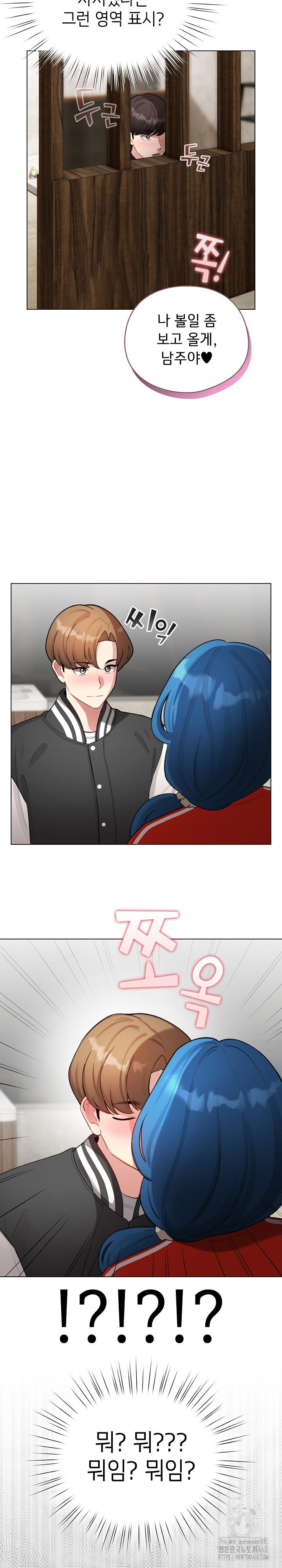 i-became-a-pornhwa-npc-raw-chap-46-29
