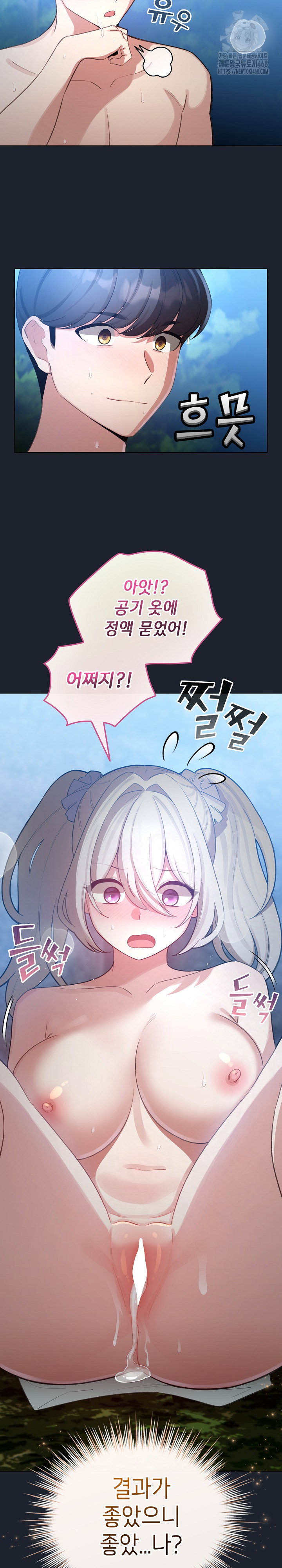 i-became-a-pornhwa-npc-raw-chap-46-6