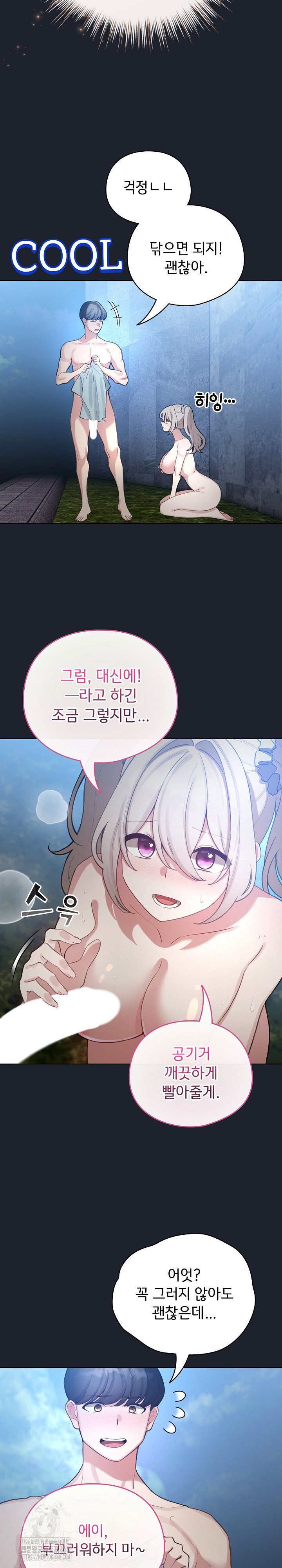 i-became-a-pornhwa-npc-raw-chap-46-7