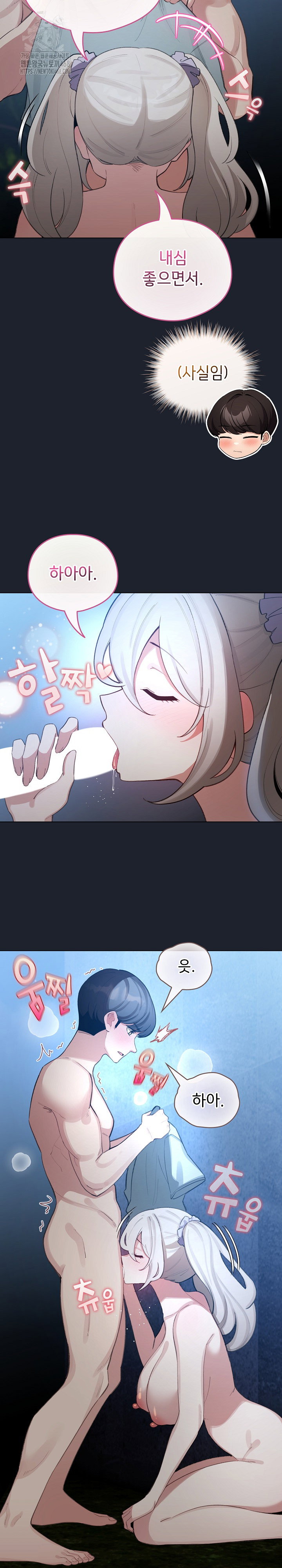 i-became-a-pornhwa-npc-raw-chap-46-8