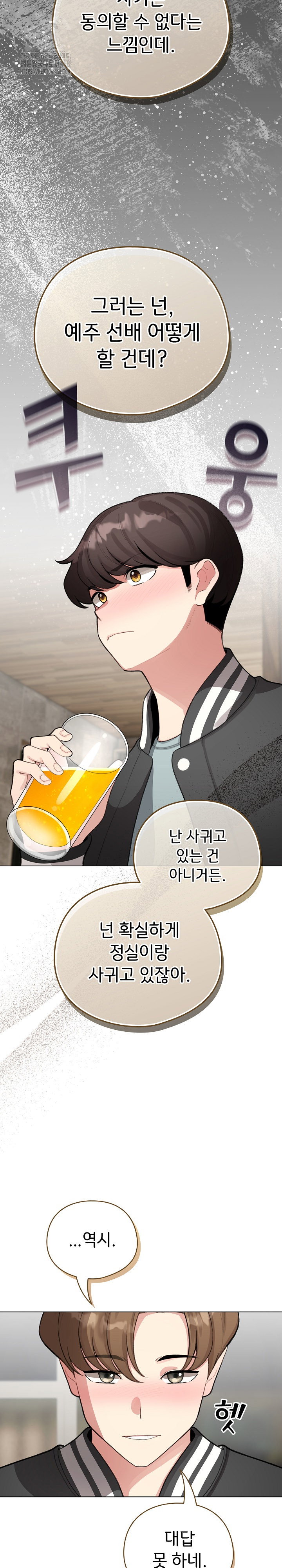 i-became-a-pornhwa-npc-raw-chap-47-10