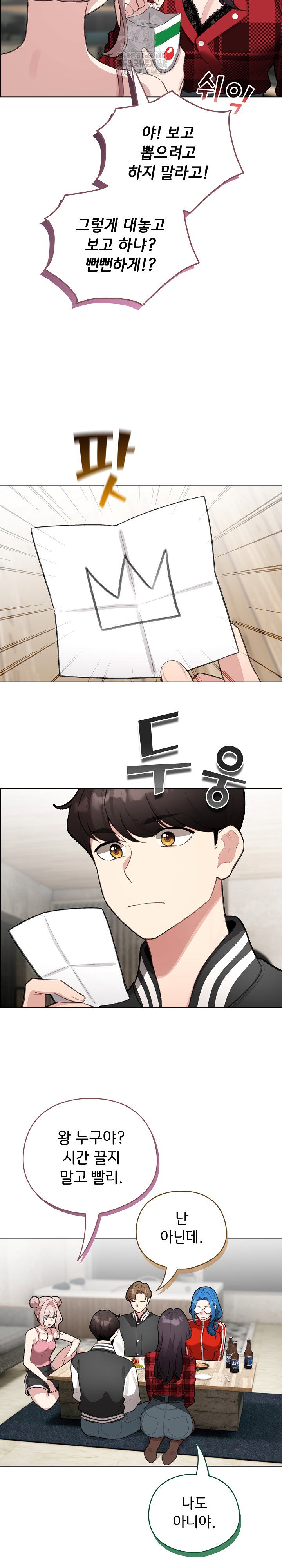 i-became-a-pornhwa-npc-raw-chap-47-18