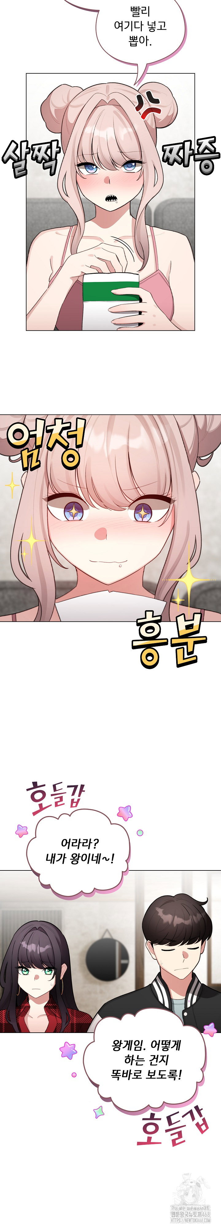 i-became-a-pornhwa-npc-raw-chap-47-24