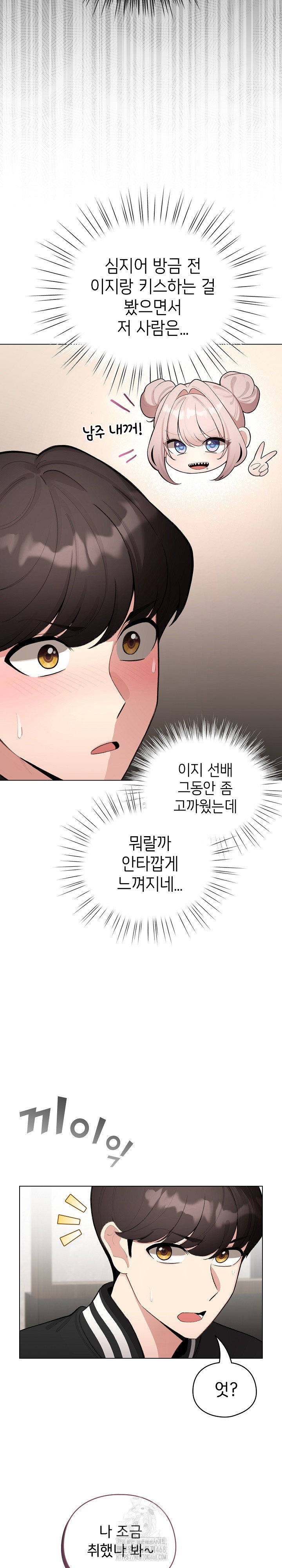 i-became-a-pornhwa-npc-raw-chap-47-2